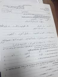 اسئلة مهارات اللغة العربية 2 الفصل الأول 1437هـ مهارات اللغة العربية 2 جامعة طيبة