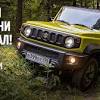 Иллюстрация к новости по запросу Suzuki (За рулем - онлайн)