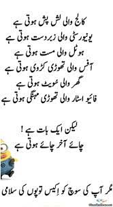 Funny poetry, funny poetry in urdu, funny poetry in urdu for friends,…. Fundayforum Urdu Poetry And Mp3 Music Entertainment In 2021 Fun Quotes Funny Funny Quotes In Urdu Cute Funny Quotes