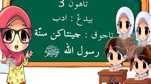 Beliau menjawab, salat di awal waktunya. (hr. Cintakan Sunnah Rasulullah S A W Tahun 3 Youtube