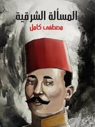 download book mustafa kamel pasha at 34 years old v 1 3 pdf