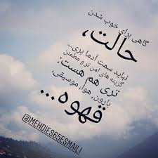 ادمها حالت باران شادباشید والنتاین هدیه ولنتاین عشق دورهمی Arabic Calligraphy Calligraphy