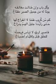 Pin By Haba On Citations Words Quotes Islamic Inspirational Quotes Wisdom Quotes
