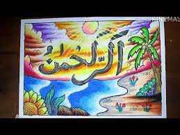 Pajangan kaligrafi surat ar rahman ayat 13 motif maroco uk 70×50. Cara Mudah Menggambar Kaligrafi Ar Rahman Youtube