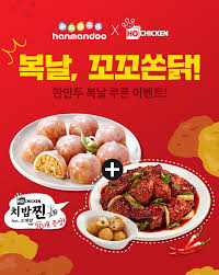 이중 '골드킹 콤보'는 오랜 시간. í•œë§Œë'xí˜¸ì¹˜í‚¨ ë³µë‚  ë§žì•„ íŠ¹ë³„í•œ ì´ë²¤íŠ¸ ë§ˆë ¨ ìœ í†µ ë‰´ìŠ¤ ê¸°ì‚¬ë³¸ë¬¸ ë¯¸ëž˜ê²½ì œ