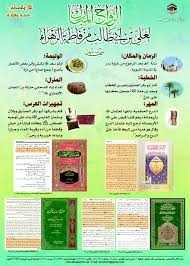 زواج علي بن ابي طالب على فاطمة الزهراء بنت رسول الله صلى الله عليه وسلم Bullet Journal Arabic Books Journal