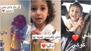 عيد ميلاد داليا بنت عبدالله بوشهري youtube