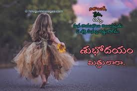 Maybe you would like to learn more about one of these? Telugu Good Morning Hd Greetings For Free Download Good Morning Quotes Jokes Wishes