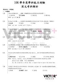 The site owner hides the web page description. 106å­¸æ¸¬ è‹±æ–‡è€ƒç§'è©³ç´°è§£æž å­¸æ¸¬è€ƒé¡Œ å¤§å­¸å• å‡å¤§å­¸æ‰¾å¤§å­¸å•