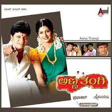 ಹೀಗೆ ಮಾಡಿ puc ಪರೀಕ್ಷೆಯಲ್ಲಿ ಸ್ವಲ್ಪ ಮಾರ್ಕ್ ಕಡಿಮೆ ಬಂದದ್ದಂತೂ ಹೌದು. Anna Thangi Songs Download Anna Thangi Mp3 Kannada Songs Online Free On Gaana Com