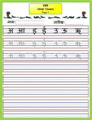 Free Worksheet For Nursery Hindi With Hindi Alphabet Practice Hindi Alphabet Hindi Worksheets Handwriting Worksheets For Kindergarten