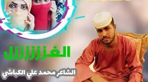 ‎الشاعر عمر حمد ودالطفح‎, ‎محافظة عفيف‎. Ø§Ù„Ø´Ø§Ø¹Ø± Ø¹Ù…Ø± ÙˆØ¯Ø§Ù„Ø·ÙØ­ Ø§Ù„Ø´Ø§Ø¹Ø± Ø¹Ù…Ø± ÙˆØ¯Ø§Ù„Ø·ÙØ­ Ø¬Ø¯ÙŠØ¯ Ø§Ù„Ø´Ø§Ø¹Ø± Ø¹Ù…Ø± Ø§Ù„Ù‚Ø±Ù‡ ØºÙˆÙ„ÙŠ Ø¹Ù† Ø§Ù…Ø§Ù… Ø¯ÙƒØªÙˆØ± Ø¬ÙŠÙØ§ØºÙˆ ÙˆØ§Ù„ÙØªØ§Ø© Ø§Ù„Ù…Ø±Ø­Ø© ÙˆÙ„ÙˆØ±Ù†Ø³ Ø§Ù„Ø¹Ø±Ø¨ Christchurchsausalito