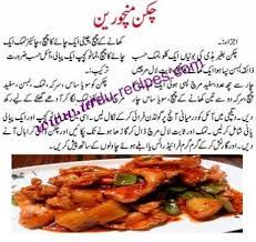 Urdu Recipes Of Chicken Best Recipes Around The World Cooking Recipes In Urdu Chicken Recipes Cooking Recipes
