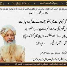 Wasif ali wasif was a teacher, writer, poet and sufi intellectual from pakistan. Hazrat Abu Anees Muhammad Barkat Ali Qsa Posts Facebook