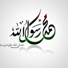 Semoga kita semua mendapat syafaat nabi kita rasulullah s.a.w. Selamat Menyambut Maulidur Rasul Berita Viral