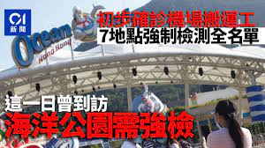 翻查資料顯示，食衞局本月 6 日發出強制檢測公告，要求曾在 6 月 4 日至 8 日、11 日、13 日、15 至 17 日曾身處香港國際機場一號客運大樓 5 樓或 6. Qacfqx9i8csirm