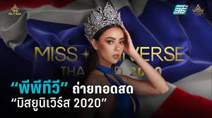 ก็ผ่านไปแล้วนะคะ สำหรับการประกวด mut 2020 นี้ และผลที่ออกมาก็. Ojroscio9tgn3m