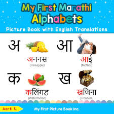 Write a notice in about 50 words inviting names of the students who want to participate in it. My First Marathi Alphabets Picture Book With English Translations Bilingual Early Learning Easy Teaching Marathi Books For Kids Teach Learn Basic Marathi Words For Children S Aarti 9780369600240 Amazon Com Books