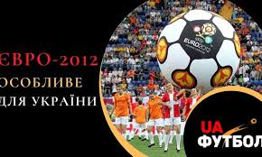 Играем в риме и есть шанс отомстить за евро 2012. Osobennoe Evro 2012 Dlya Ukrainy Vspominaem Turnir Kotoryj Prinimala Nasha Strana á‰ Ua Futbol