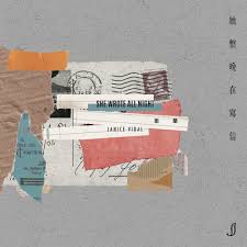 It's okay to not be okay. å«å…° Janice M Vidal å¥¹æ•´æ™šåœ¨å†™ä¿¡ Kkbox