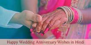 Happy marriage anniversary wishes hindi. 100 Happy Anniversary Wishes Messages Quotes Greetings Giftalove