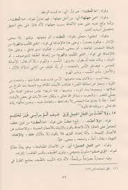 هو كعب بن زهير بن أبي سلمى، من فحول الشعراء المخضرمين، وهو من قبيلة مضر، والده زهير بن أبي سلمى من الشعراء المقدمين على سائر الشعراء في العصر الجاهلي وقصيدة الإمام البوصيري التي تسمى قصيدة البردة، وفيها وصف لمولد النبي الكريم، وأشار إلى الآيات. Ø§Ù„Ø¨Ø±Ø¯Ø© Ø¨Ø´Ø±Ø­ Ø§Ù„Ø¨Ø§Ø¬ÙˆØ±ÙŠ Ø§Ø¨ÙŠ Ø¹Ø¨Ø¯ Ø§Ù„Ù„Ù‡ Ù…Ø­Ù…Ø¯ Ø¨Ù† Ø³Ø¹ÙŠØ¯ Ø§Ù„Ø¨ÙˆØµÙŠØ±ÙŠ Ø§Ø¨Ø±Ø§Ù‡ÙŠÙ… Ø¨Ù† Ù…Ø­Ù…Ø¯ Ø§Ù„Ø¨Ø§Ø¬ÙˆØ±ÙŠ Safinat Ul Najat