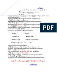 Myanmar blue books cartoons in titles/descriptions. 34 Love Story Ideas Love Story Pdf Books Reading Blue Books