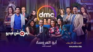 كارولين عزمي نجمة مسلسل أبو العروسة تحتفل بخطوبتها~كارولين عزمي نجمة مسلسل أبو السبت، ١٧ يوليو / تموز ٢٠٢١ الرئيسية Ù…Ø³Ù„Ø³Ù„ Ø£Ø¨Ùˆ Ø§Ù„Ø¹Ø±ÙˆØ³Ø© Ø§Ù„Ø¬Ø²Ø¡ Ø§Ù„Ø§ÙˆÙ„ Ø§Ù„Ø­Ù„Ù‚Ø© Ø§Ù„Ø§Ø®ÙŠØ±Ø© ÙŠÙˆØªÙŠÙˆØ¨