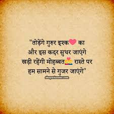 Maybe you would like to learn more about one of these? Sad Shayari In Hindi With Emoji Heart Touching Status Images