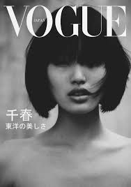 Black And White Fashion Magazine Cover Vogue Japan Photography Inspiration Portrait Vogue Covers Fashion Photography Editorial Vogue