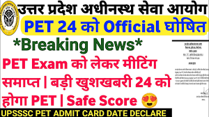 So, candidates can download the upsssc hall ticket from the official website or Ppry6hffyqvbym