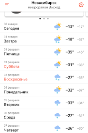 Погода в новосибирске на сегодня и завтра по часам. Pogoda V Novosibirske Na Blizhajshuyu Nedelyu Pikabu