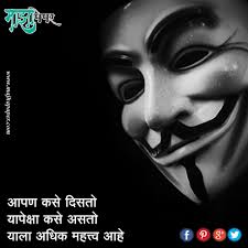 Meaning Quote 62 Meant To Be Quotes Jokes Quotes Marathi Quotes