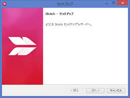 画像に矢印や文字を入れるフリーソフト Skitch Web Notes
