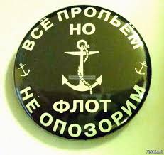 Великого иосифа сталина, с целью популяризации вмф ссср и формирования уважения к заслугам советского флота. S Dnem Vmf Rossii Sssr Drive2