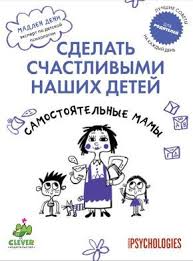 60 занятий с ребенком по методике монтессори скачать бесплатно Samostoyatelnye Mamy Sovety Na Kazhdyj Den Vospitanie Detej Knigi Dlya Detej Knigi
