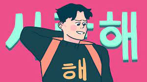 Joji animated