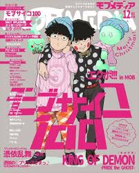 moetron news mob psycho 100 mob psycho psycho 100