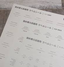 やっぱりセリア 日本語のラベルシールがおしゃれで使える esseonline エッセ オンライン ラベル シール ラベル 調味料 ラベル