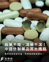 風傳媒- 【 吃進身體的藥，真的不能隨便開玩笑欸】 有中國患者近日披露「做手術時，麻藥提前失效，痛得可以在床上打滾」。  無獨有偶的是，上海兩會期間，20位上海市醫療界的政協委員聯名提交了《#關於在藥品集採背景下如何能夠用到療效好的藥物的提案》。 提案主筆人 ...