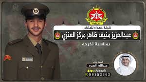 هو محمد بن مكرم بن على، أبو الفضل، جمال الدين ابن منظور الأنصاري الرويفعى الإفريقى. Ø´ÙŠÙ„Ø© Ù…Ù‡Ø¯Ø§Ù‡ Ù„Ù„Ù…Ù„Ø§Ø²Ù… Ø¹Ø¨Ø¯Ø§Ù„Ø¹Ø²ÙŠØ² Ù…Ù†ÙŠÙ Ø¸Ø§Ù‡Ø± Ù…Ø±ÙƒØ² Ø§Ù„Ø¹Ù†Ø²ÙŠ ÙƒÙ„Ù…Ø§Øª ÙˆØ§Ø¯Ø§Ø¡ Ø¹Ø¨Ø¯Ø§Ù„Ù„Ù‡ Ø§Ù„ØµØ¨Ø±Ù‡ Youtube