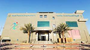 هيئة الغذاء والدواء السعودية، هي هيئة مستقلة بالمملكة العربية السعودية، وان الهدف الأساسي من إنشاء الهيئة هو القيام بتنظيم ومراقبة والإشراف على الغذاء والدواء والأجهزة الطبية والتشخيصية ووضع المواصفات القياسية الإلزامية لها سواء كانت مستوردة أو. Ù‡ÙŠØ¦Ø© Ø§Ù„ØºØ°Ø§Ø¡ ÙˆØ§Ù„Ø¯ÙˆØ§Ø¡ Ø§Ù„Ø³Ø¹ÙˆØ¯ÙŠØ© ØªØ¹Ø²Ø² Ø§Ù„Ø±Ù‚Ø§Ø¨Ø© Ù‚Ø¨ÙŠÙ„ Ø§Ù„Ø­Ø¬