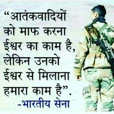 Pin By Abhishek Rajput On Indian Army Wallpapers Indian Army Quotes Army Quotes Indian Army Wallpapers