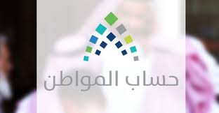 التسجيل في حساب المواطن للارملة. Ù„Ù„Ù…Ø·Ù„Ù‚Ø§Øª ÙˆØ§Ù„Ø£Ø±Ø§Ù…Ù„ ÙƒÙŠÙÙŠØ© Ø§Ù„ØªØ³Ø¬ÙŠÙ„ ÙÙŠ Ø­Ø³Ø§Ø¨ Ø§Ù„Ù…ÙˆØ§Ø·Ù† Ù…Ù† Ù‡Ù†Ø§ ØµØ­ÙŠÙØ© Ø§Ù„Ù…Ù†Ø§Ø·Ù‚ Ø§Ù„Ø³Ø¹ÙˆØ¯ÙŠØ©ØµØ­ÙŠÙØ© Ø§Ù„Ù…Ù†Ø§Ø·Ù‚ Ø§Ù„Ø³Ø¹ÙˆØ¯ÙŠØ©