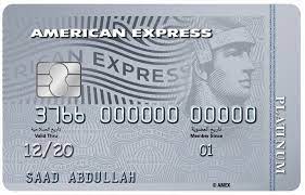 Don't live life without it. Back To School 2019 American Express Saudi Arabia
