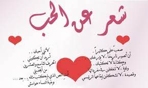 شعر حب عراقي اشعار رومانسية عراقية المنام. Ø´Ø¹Ø± ØºØ²Ù„ Ù‚ØµÙŠØ± Ø¨Ø¯ÙˆÙŠ Ø­Ø¨ Ù†Ù‚Ù‰ ÙˆØ®Ø§Ù„Øµ Ù…ÙˆØ³ÙˆØ¹Ø© Ø§Ù„Ø­Ø¨ ÙˆØ§Ù„Ø±ÙˆÙ…Ø§Ù†Ø³ÙŠØ©