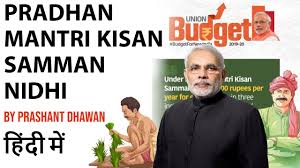 Image result for pradhan mantri kisan samman nidhi