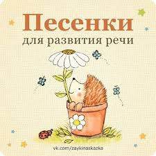 развивающие мультики для детей от 2 лет для развития речи Detkam Detskaya Muzyka Taktilnye Igry Schastlivyj Rebenok