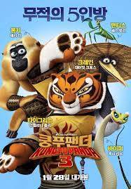 Kung Fu Panda 3 Movie Poster 11 Kung Fu Panda Kung Fu Panda 3 Tigress Kung Fu Panda
