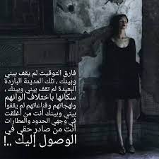كتب كتاب اليوم اقتباسات مما راق لي حروف خوف الم فراق بوح مشاعر ادب مختارات كتابية خواطر حقيقة فضفضة واقع صور تص quotes writing art drawings